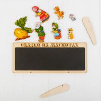 Лот: 18058354. Фото: 2. Сказки на магните "Репка". Новые... Игрушки