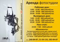 Лот: 6796351. Фото: 15. Фотостудия "NOVA" (Новая и Уютная...