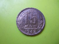 Лот: 6491006. Фото: 3. 15 Копеек 1942 г.Подлинник. Коллекционирование, моделизм