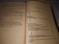 Лот: 21505613. Фото: 6. (1092375) В. И. Ленин. Сочинения...