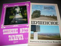 Лот: 8748066. Фото: 5. Советские путеводители, туристские...