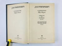 Лот: 23304516. Фото: 4. Сочинения в трех томах. Том 2...