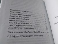 Лот: 17656005. Фото: 3. Кон-Тики, Хейердал Тур,...Путешествие... Литература, книги