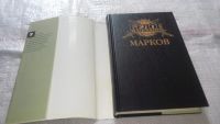 Лот: 11546000. Фото: 2. оз...Марков. Наука умирать, Владимир... Литература, книги