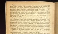 Лот: 17975004. Фото: 5. Булганин Н.А. Речь на первой сессии...