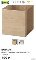 Лот: 9916523. Фото: 5. Продам стеллаж Икеа Ikea Каллакс...