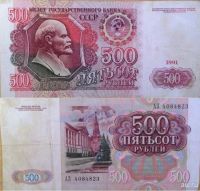 Лот: 8932128. Фото: 2. Банкноты СССР 1961-1991 года. Банкноты