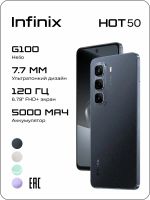 Лот: 25378904. Фото: 2. Infinix HOT 50 (8/256) черный. Смартфоны, связь, навигация