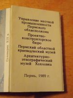 Лот: 6464408. Фото: 3. Мини-книга СССР раритет, медная... Коллекционирование, моделизм