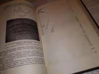 Лот: 13735093. Фото: 9. oz Ажгирей, Г.Д. Структурная геология...