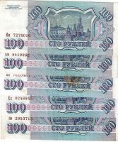 Лот: 16698748. Фото: 2. 100 рублей 1993 год , С рубля... Банкноты