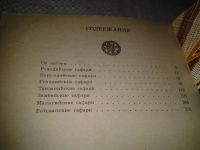 Лот: 6819104. Фото: 4. Сафари, Сергей Кулик, Автор книги... Красноярск