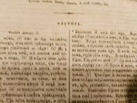 Лот: 13677230. Фото: 15. церковная книга 19 века издания...