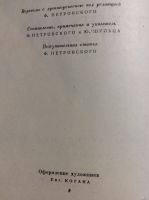 Лот: 17898336. Фото: 3. 13. Греческая эпиграмма и. Н... Литература, книги