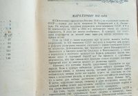Лот: 25412987. Фото: 7. М. М. Ботвинник "Матч - Турнир...