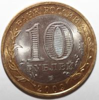 Лот: 6702152. Фото: 2. 10 рублей 2009 год. Республика... Монеты