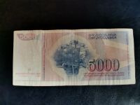 Лот: 13279589. Фото: 6. Югославия 7 банкнот. Рекомендую...