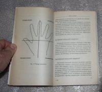 Лот: 24554199. Фото: 7. Ричард Вебстер. Чтение по ладони...