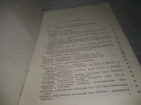 Лот: 25550714. Фото: 3. ВбР/оз(4092372)Миронов К. А... Литература, книги