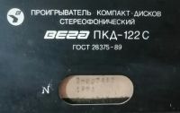 Лот: 18804769. Фото: 2. CD player. Аудиотехника