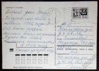 Лот: 5910457. Фото: 2. Открытка Гликштейн. С Новым годом... Открытки, билеты и др.