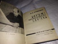 Лот: 12718295. Фото: 2. Тайна ардеатинских пещер, А. С... Литература, книги