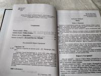 Лот: 19342408. Фото: 3. OZ меш. Казусы и курьёзы на долгом... Красноярск