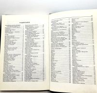Лот: 23534489. Фото: 5. 📕 Низовский А. Ю. Величайшие...