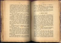 Лот: 20973818. Фото: 15. Кнейпп Севастьян. Мое водолечение...