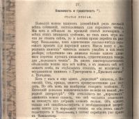 Лот: 19996166. Фото: 8. Достоевский Ф.М. Полное собрание...