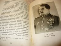 Лот: 5249545. Фото: 8. (3092346)(4092319)Иосиф Виссарионович...