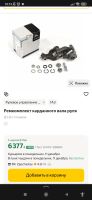 Лот: 21085918. Фото: 4. 3302-3401123 Комплект запасных... Красноярск