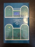 Лот: 23306371. Фото: 2. Немного солнца в холодной воде... Литература, книги