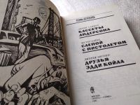 Лот: 17926393. Фото: 2. Сандерс Л., Хаймз Ч., Хиггинс... Литература, книги