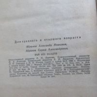 Лот: 25708828. Фото: 8. Книга Рай без памяти. Абрамов...