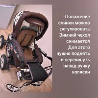 Лот: 16082643. Фото: 6. Детская коляска RIKO VIPER