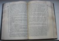 Лот: 19182574. Фото: 7. Нюрнбергский процесс. Сборник...