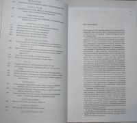 Лот: 22993321. Фото: 4. Лёд и пламень. Литературно-художественный...