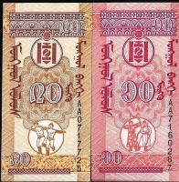 Лот: 12027155. Фото: 2. 10 , 20 менге 1993 г. Монголия... Банкноты