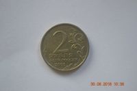 Лот: 12091349. Фото: 2. 2 рубля 2001 года. СПМД. Монеты