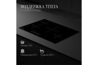 Лот: 23663704. Фото: 8. Индукционная варочная панель KUPPERSBERG...