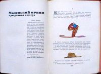 Лот: 20284367. Фото: 5. Антуан де Сент Экзюпери "Сочинения...