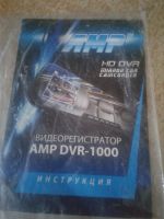 Лот: 12883819. Фото: 2. видеорегистратор AMP DVR - 1000. Оснащение, оборудование, аксессуары