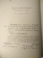 Лот: 15261775. Фото: 7. Сокровища русского фольклора...