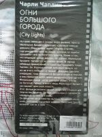 Лот: 13850501. Фото: 2. VHS Видеокассета - Чарли Чаплин... ТВ и видео