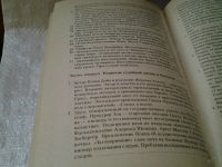 Лот: 5946350. Фото: 4. Криминалистика сегодня, Юрген... Красноярск