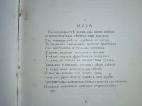 Лот: 20353378. Фото: 17. А.С. Пушкин. Сочинения. Тома 1...