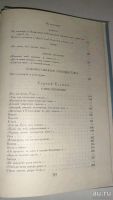 Лот: 17338829. Фото: 4. Библиотека мировой литературы...