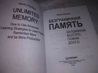 Лот: 20864344. Фото: 2. (21023) "Безграничная память... Общественные и гуманитарные науки