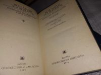 Лот: 13313557. Фото: 2. Жозе Мария Эса де Кейрош. Избранные... Литература, книги